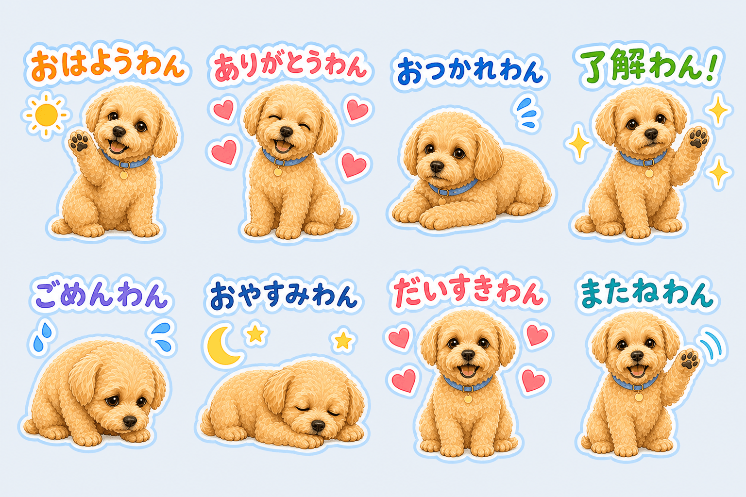 モカのキャラクターから作った、わん付きLINEスタンプ8種類